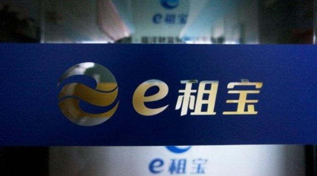 The logo of peer-to-peer lender Ezubao at their padlocked office in Hangzhou, in China's eastern Zhejiang province/AFP-File