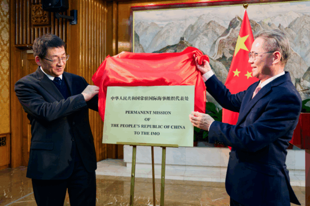 China opens Permanent Mission to the International Maritime Organization in London &#8211; China Daily