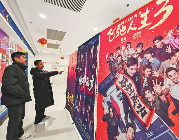 Spring Festival blockbusters propel China to USD1.1bn Box Office, surpassing North America